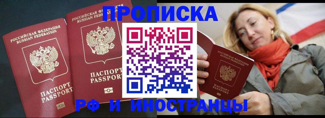 временная регистрация в Киреевске