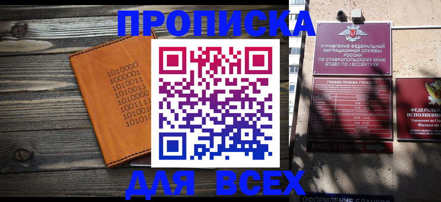 временная регистрация купить в Киреевске