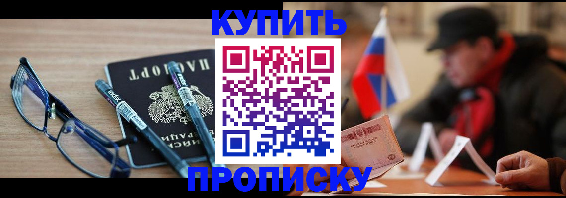 прописка гарантия в Киреевске