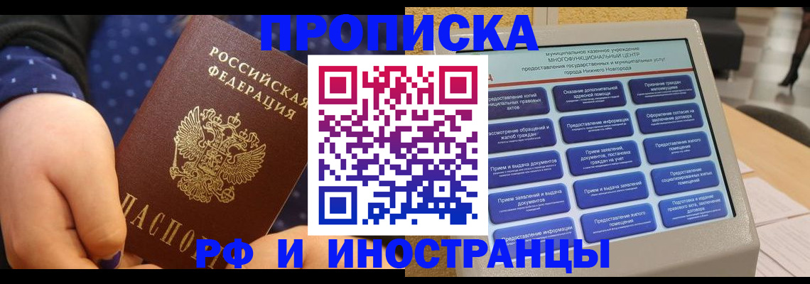 прописка для кредита в Киреевске