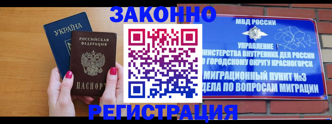 прописка для военкомата в Киреевске